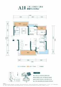 文华国际1栋、2栋、7栋、8栋A1户型