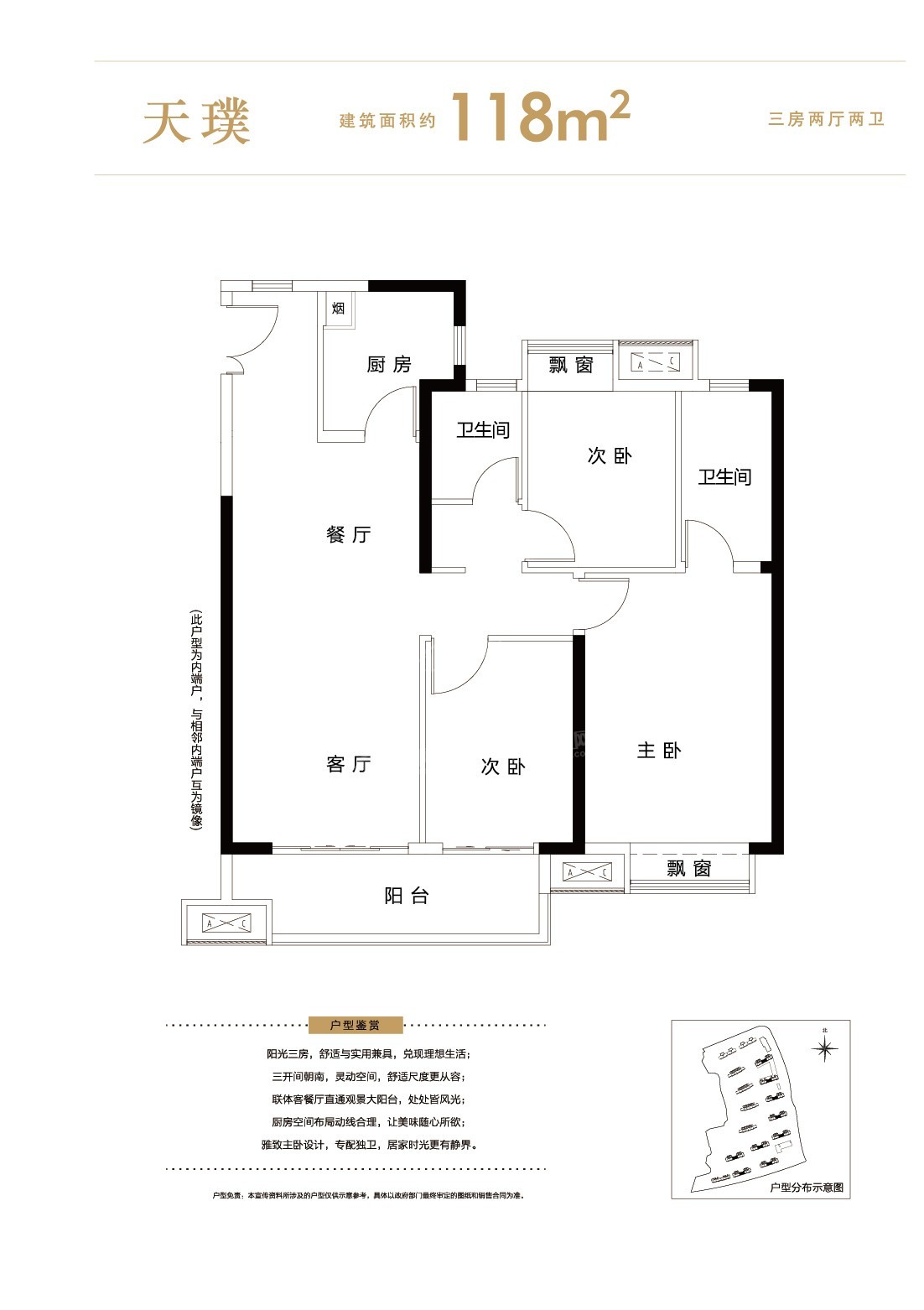 九江保利·天汇3室2厅2卫户型图-九江楼盘网