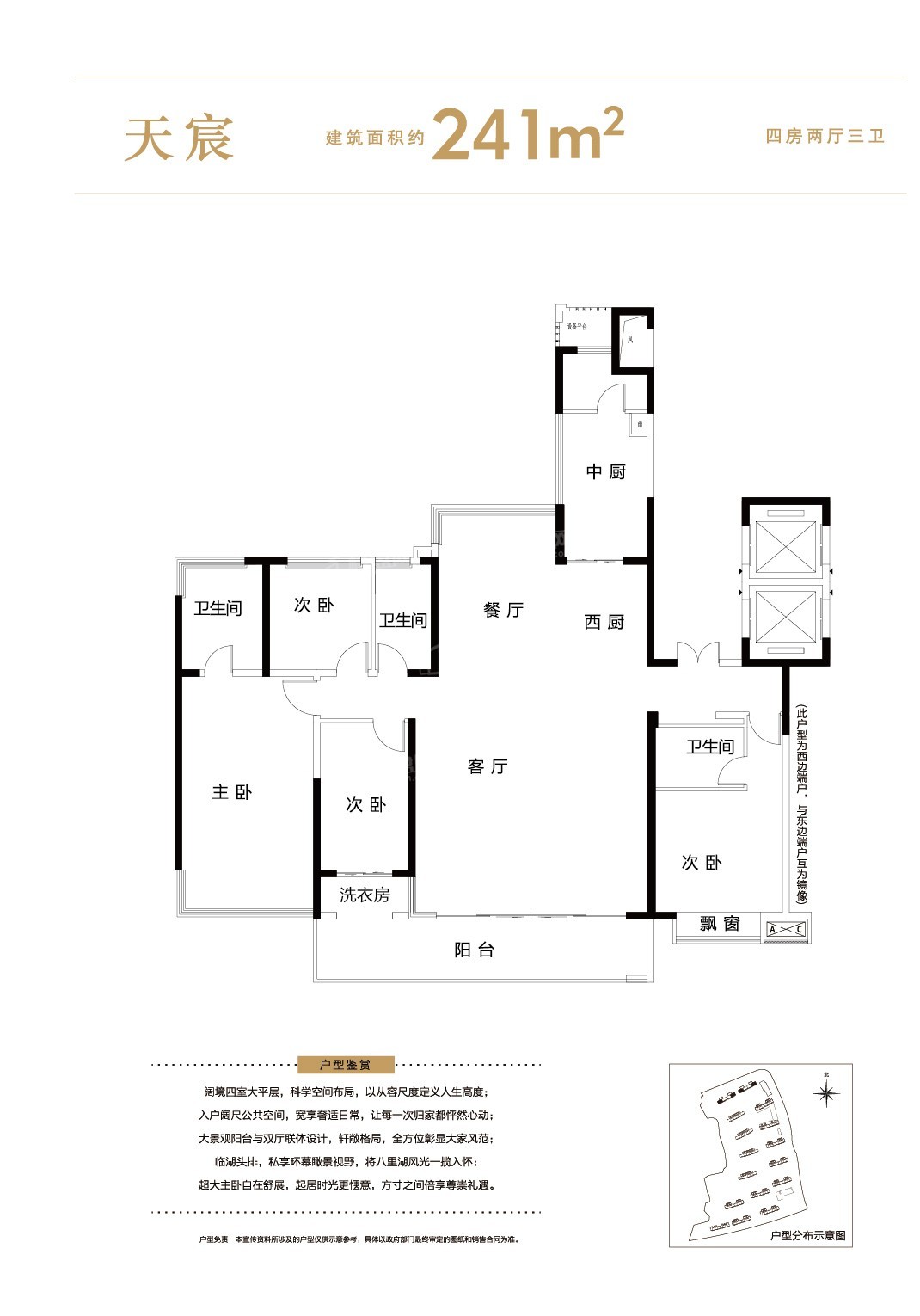 九江保利·天汇3室2厅2卫户型图-九江楼盘网