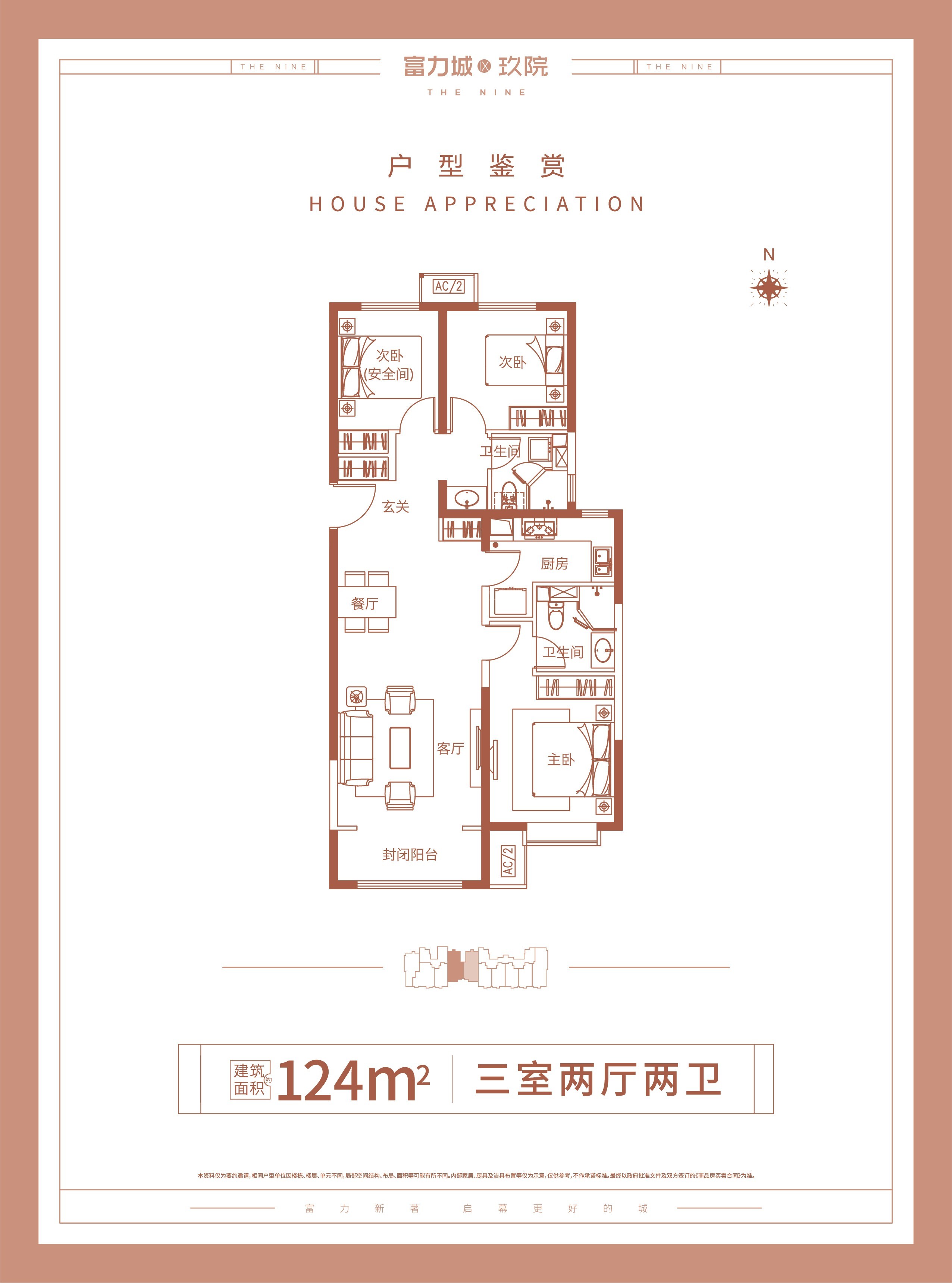 太原富力城玖院3室2厅2卫户型图-太原楼盘网