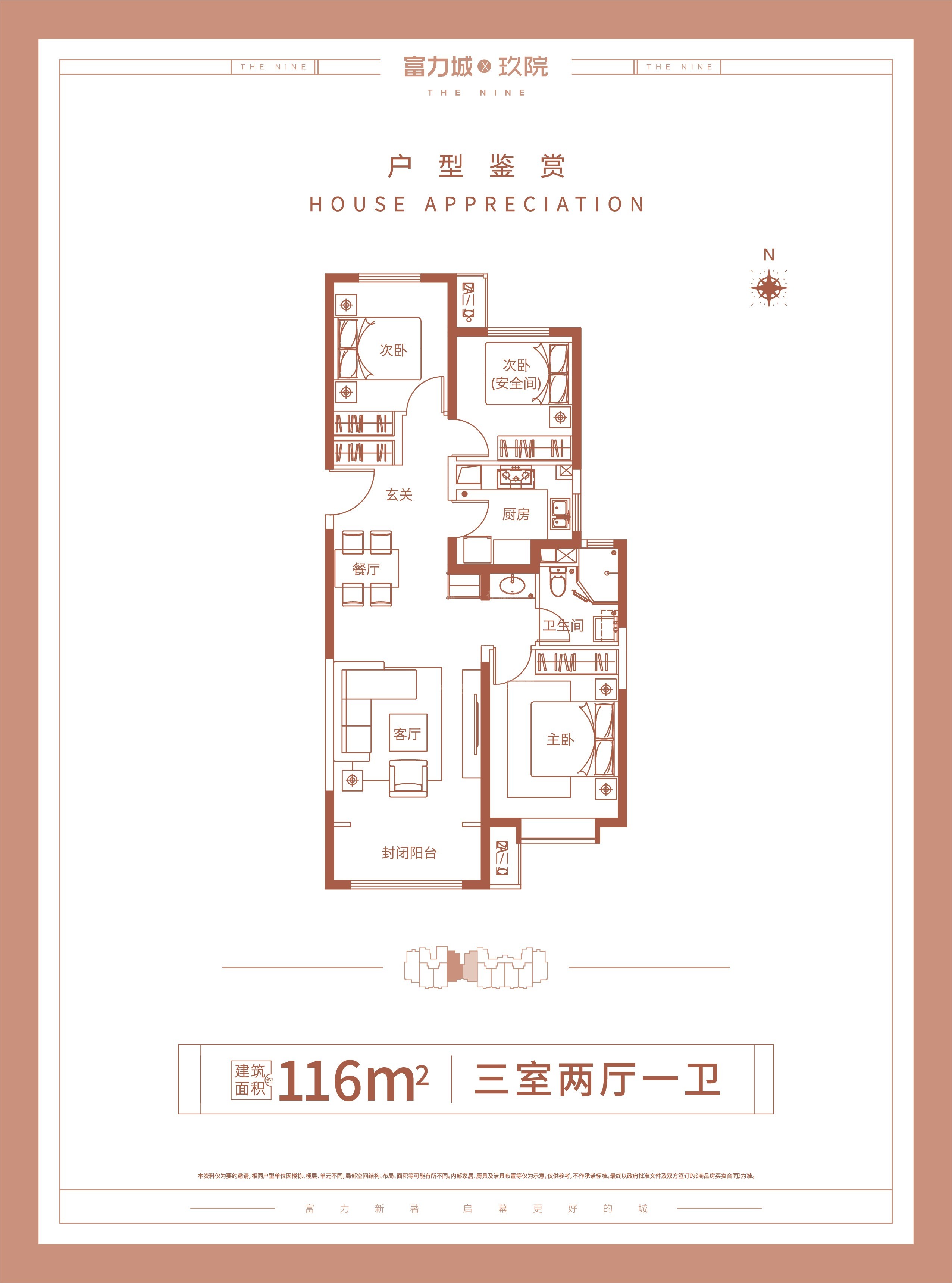 鞍山富力城 户型图图片