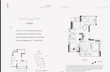 E户型约127平米3室2厅2卫.png