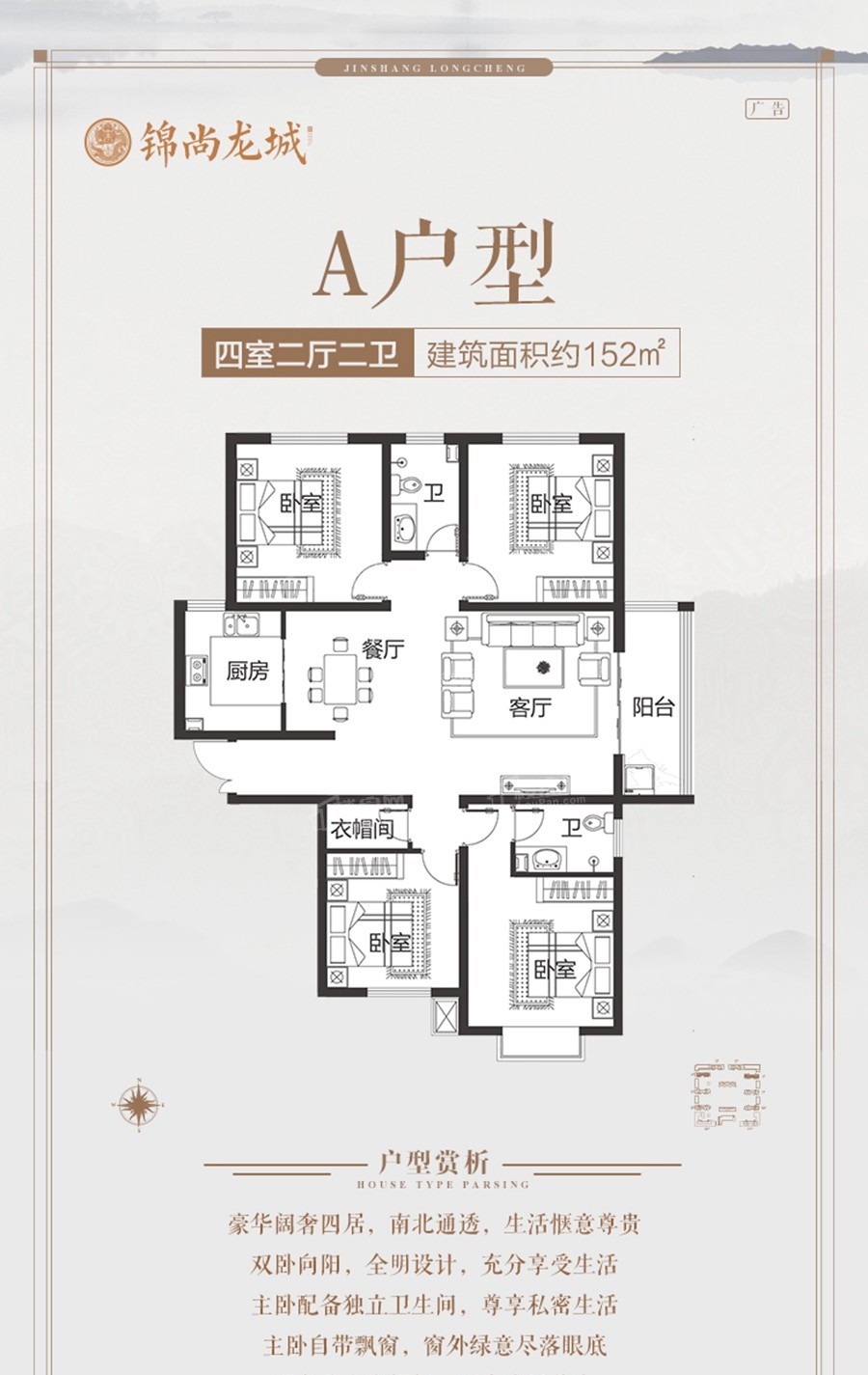 邯郸锦尚龙城3室2厅2卫户型图-邯郸楼盘网
