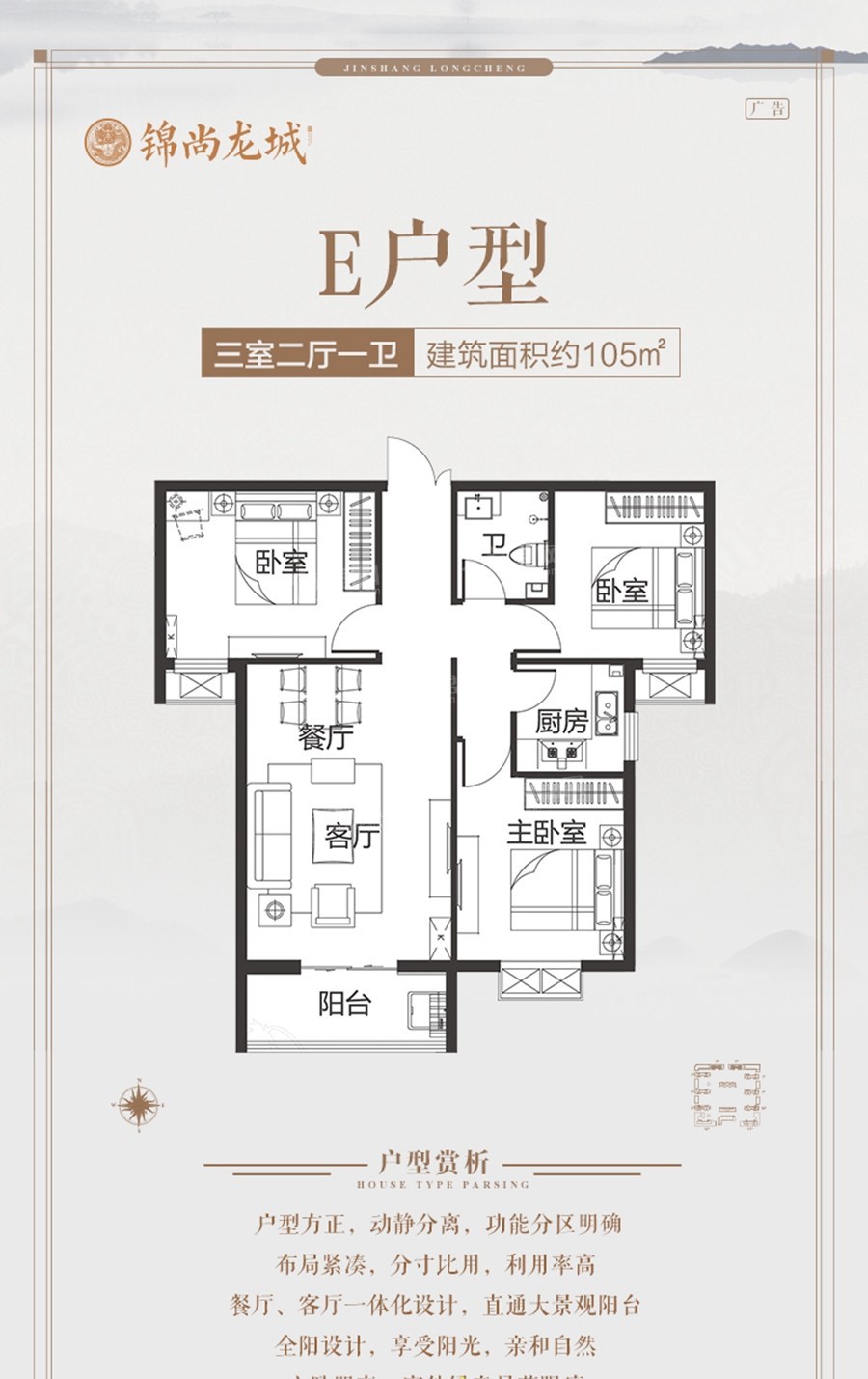 邯郸锦尚龙城3室2厅2卫户型图-邯郸楼盘网