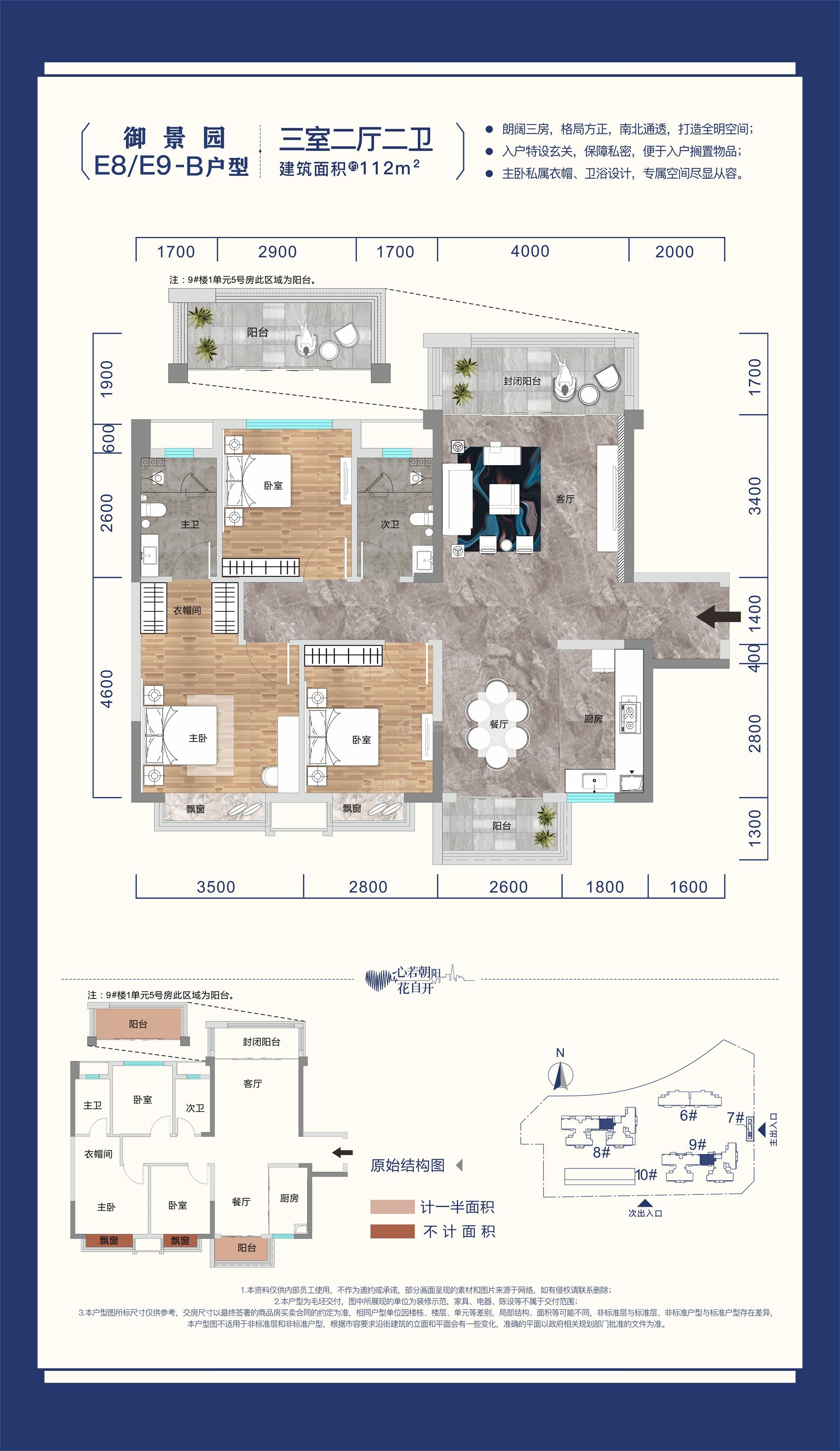 柳州联发·君悦朝阳3室2厅2卫户型图-柳州楼盘网