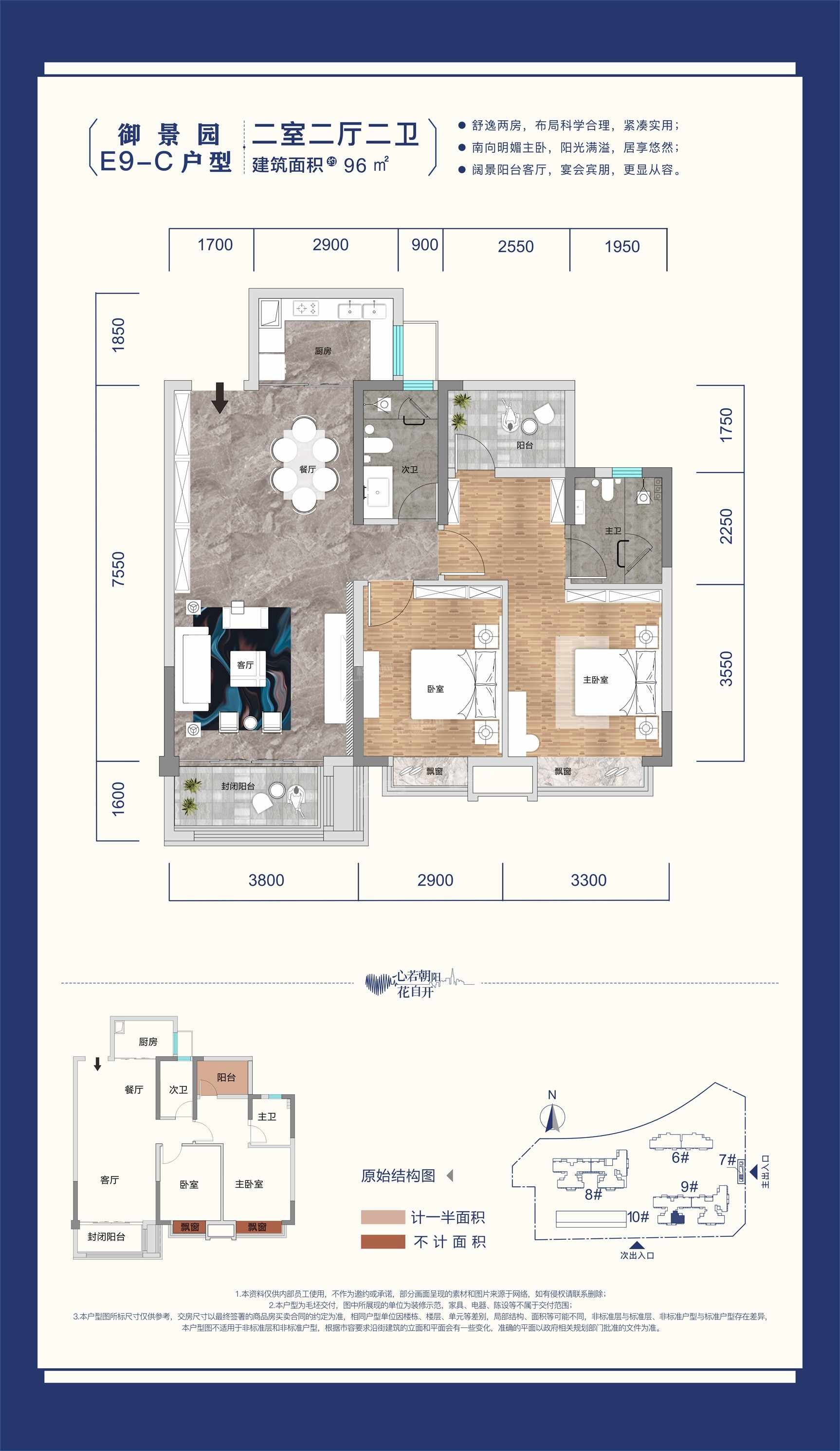 柳州联发·君悦朝阳3室2厅2卫户型图-柳州楼盘网