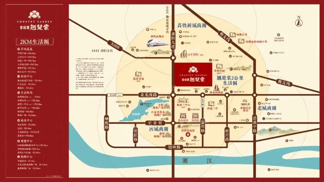 碧桂园﹒翘楚棠（祁阳）位置图
