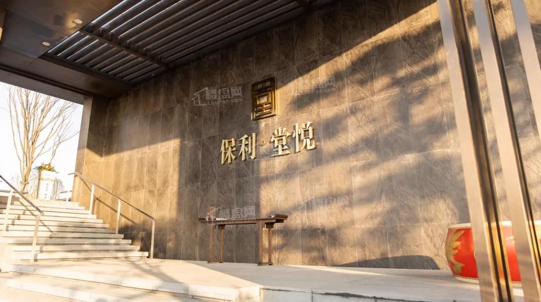 样板间