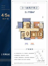 三室两厅两卫约118m²