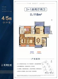 三室两厅两卫约118m²