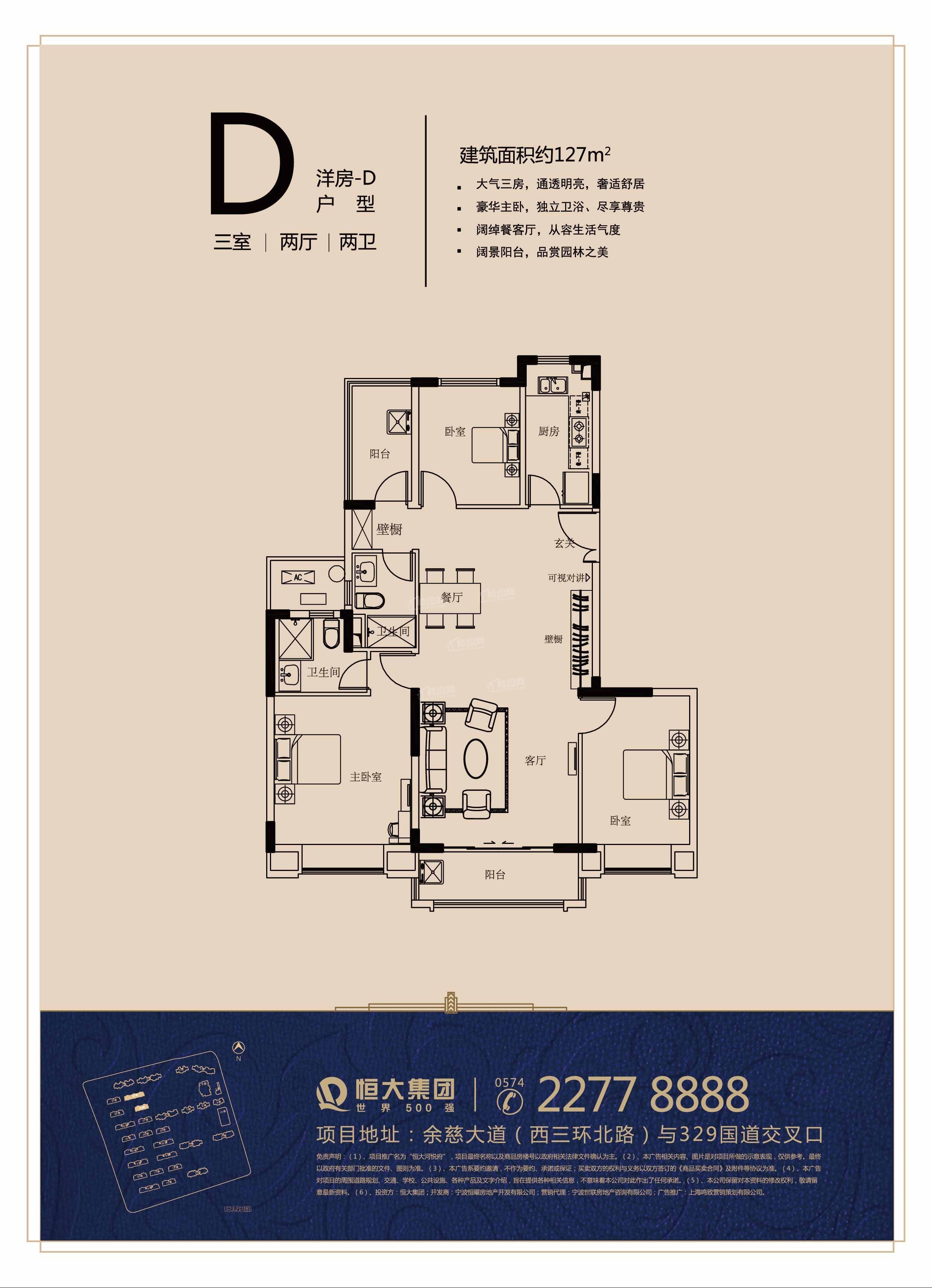 宁波恒大河悦府3室2厅2卫户型图-宁波楼盘网
