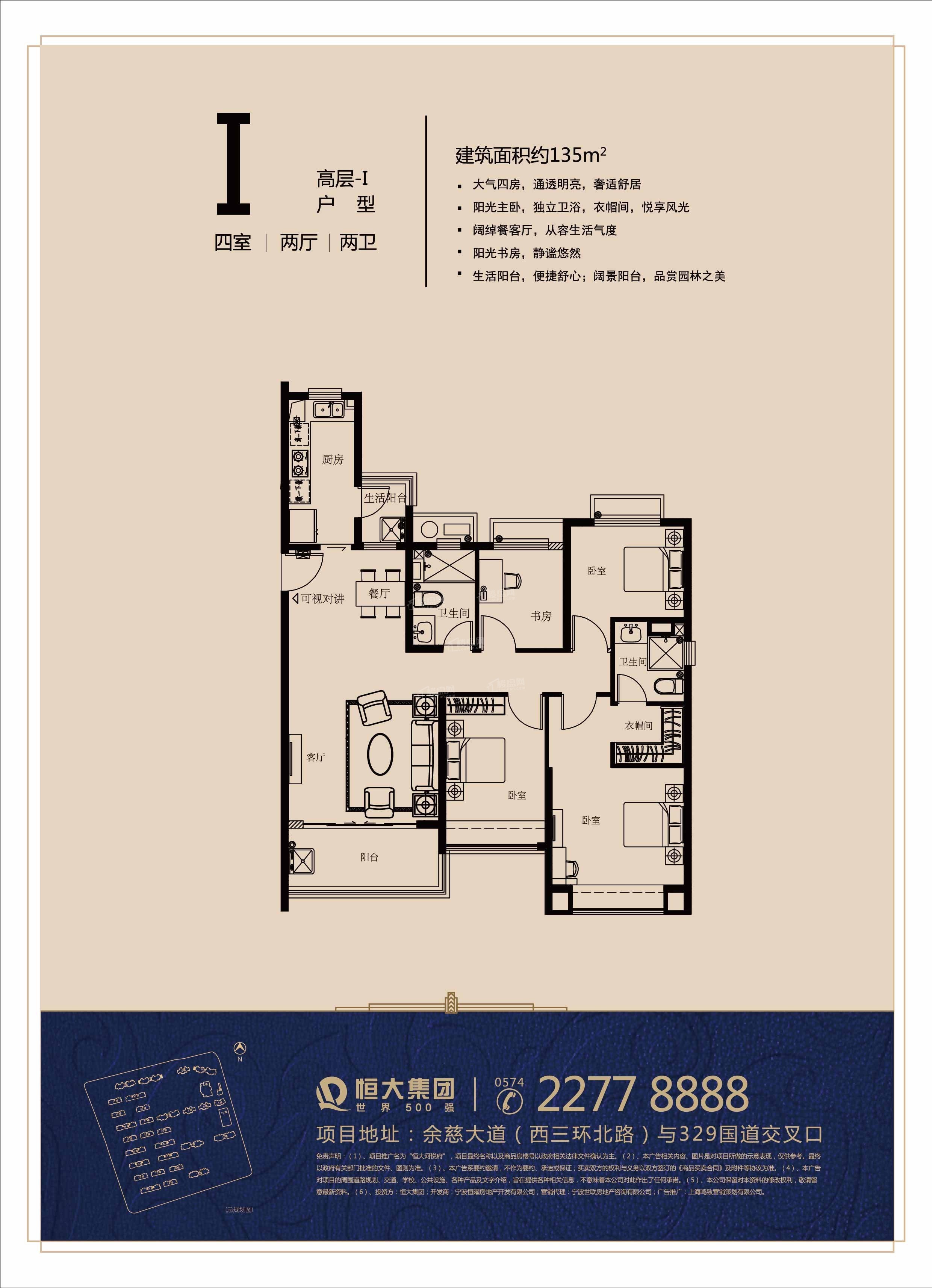 宁波恒大河悦府3室2厅2卫户型图-宁波楼盘网