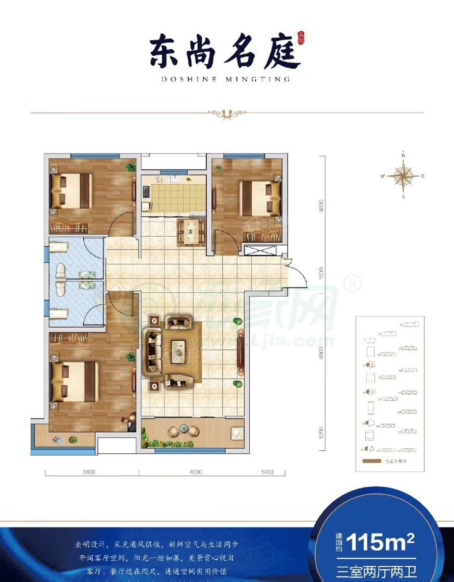 邯郸东尚·名庭3室2厅2卫户型图-邯郸楼盘网