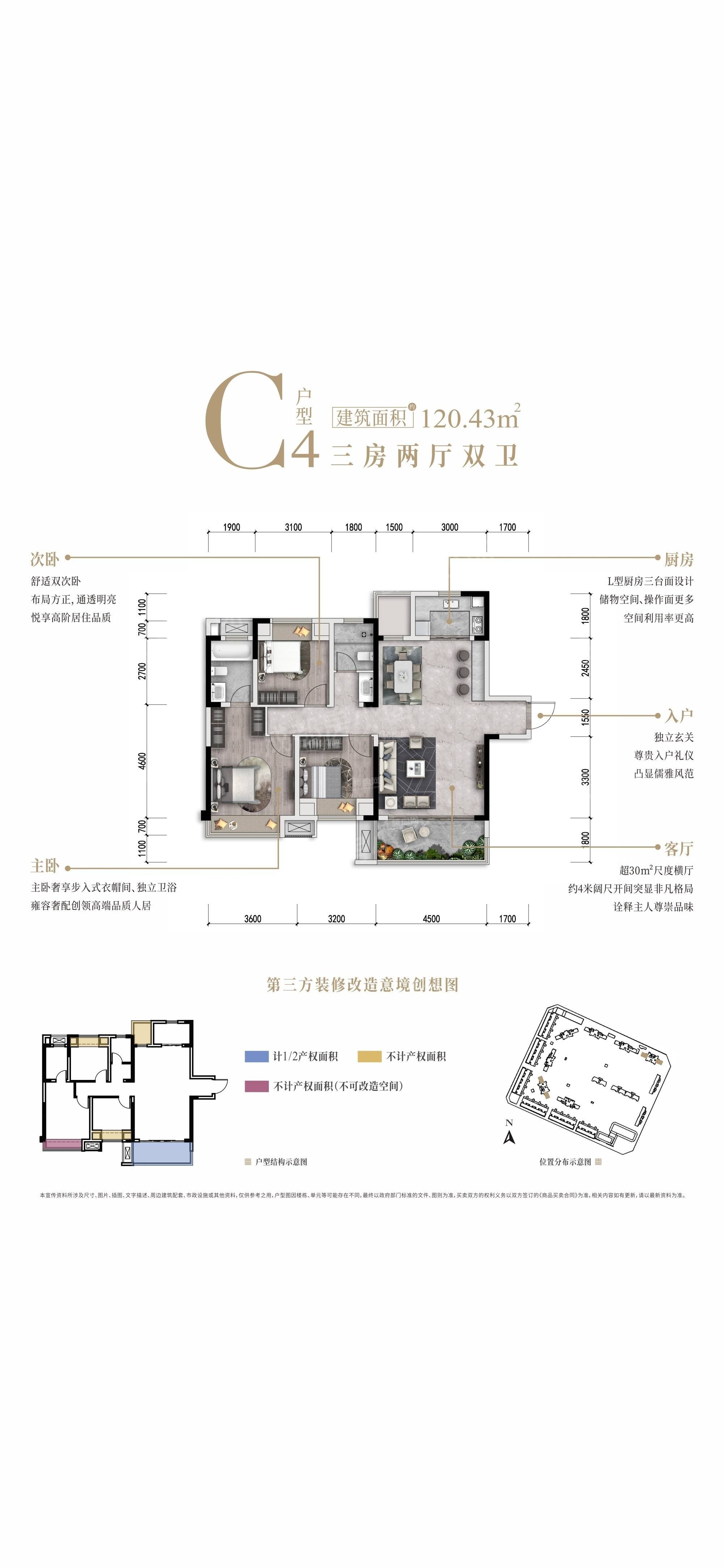 成都华侨城粼港樾府3室2厅2卫户型图-成都楼盘网