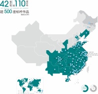 招商蛇口全国布局图