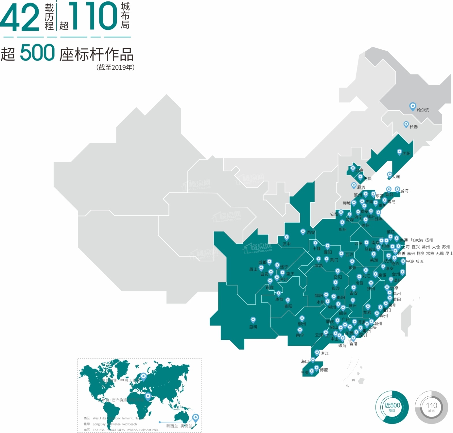 招商蛇口全国布局图