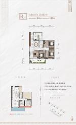 B户型 三房两厅一卫两阳台 94㎡ 实得119㎡