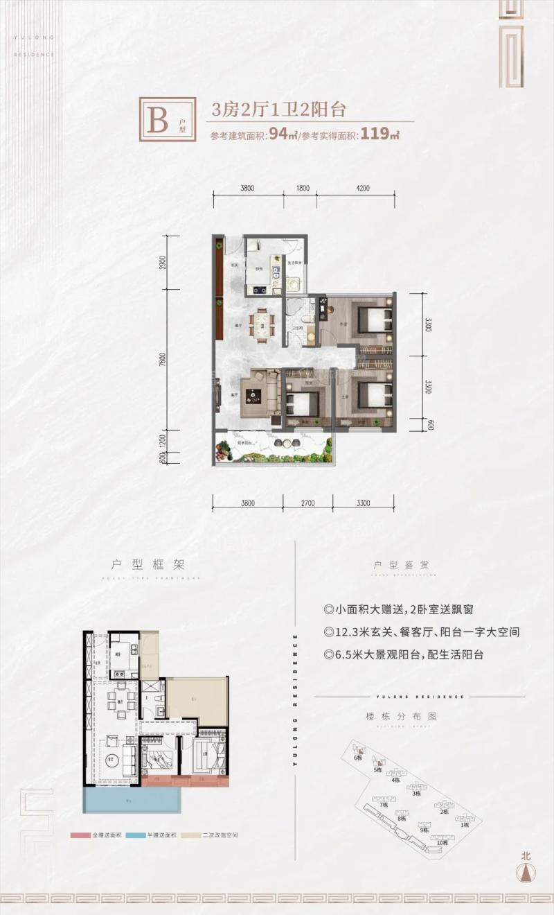 B户型 三房两厅一卫两阳台 94㎡ 实得119㎡.webp.jpg