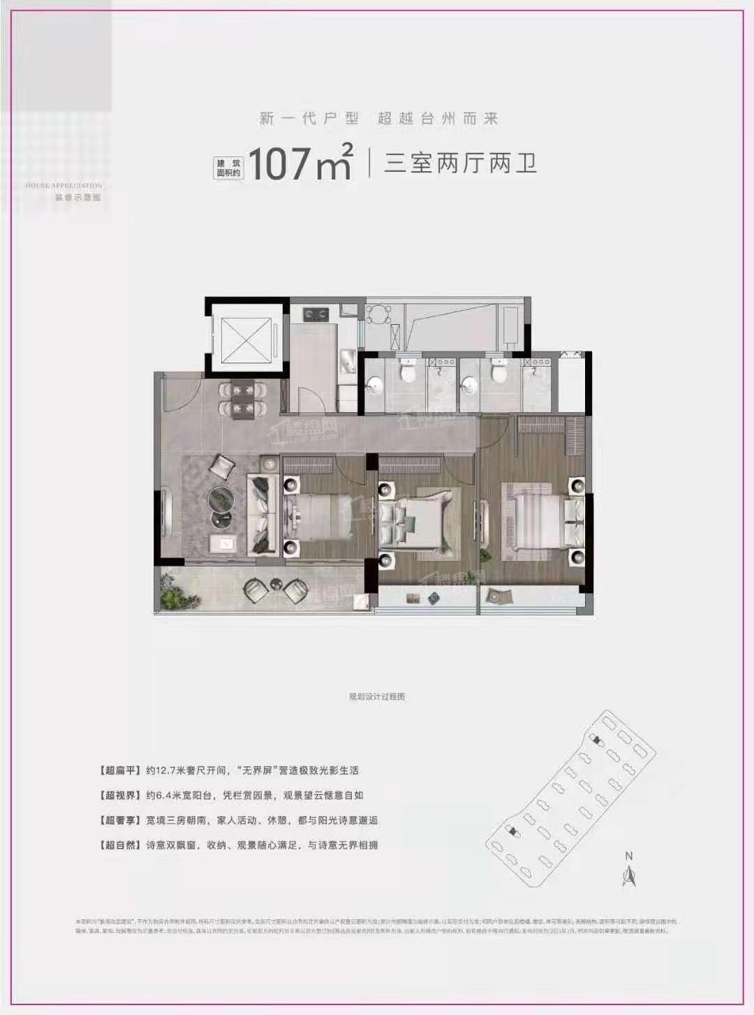 台州天筑誉府4室2厅2卫户型图-台州楼盘网