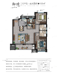 E户型109平3室2厅2卫.png