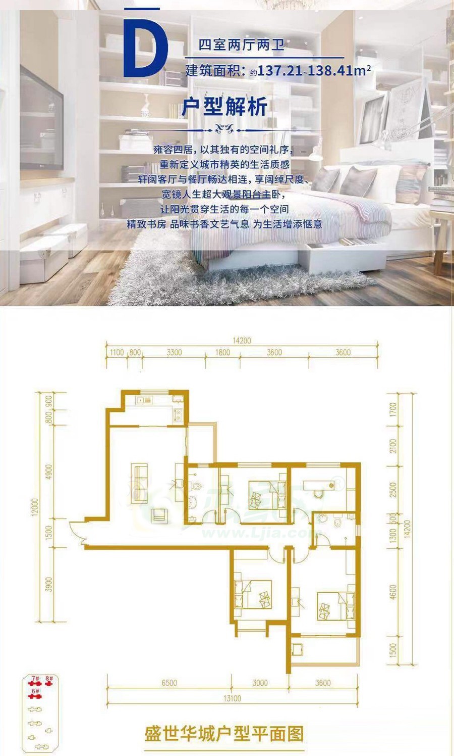 邯郸盛世华城3室2厅2卫户型图-邯郸楼盘网