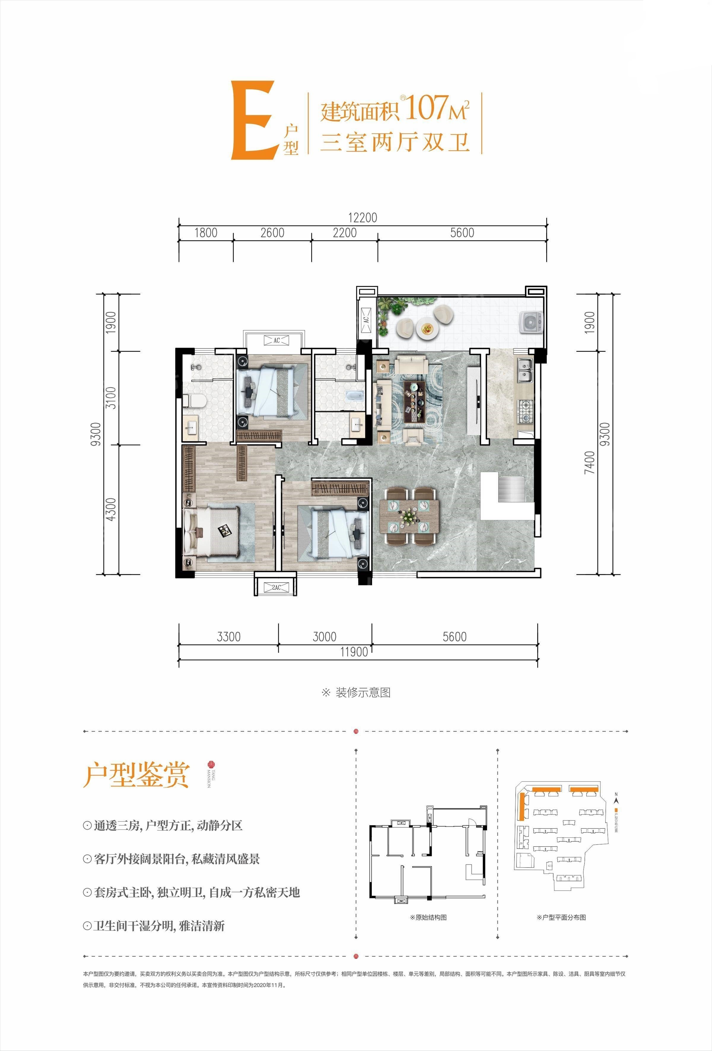 成都经典唐安府3室2厅2卫户型图-成都楼盘网