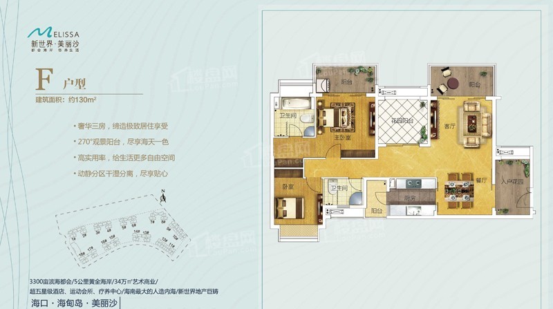 海南海口恒大美丽沙【官网】客服电话400-763-1618转12975-海口房产
