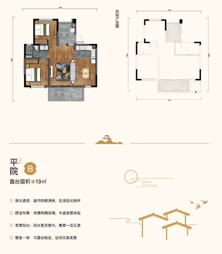 平院B阳台面积13.png