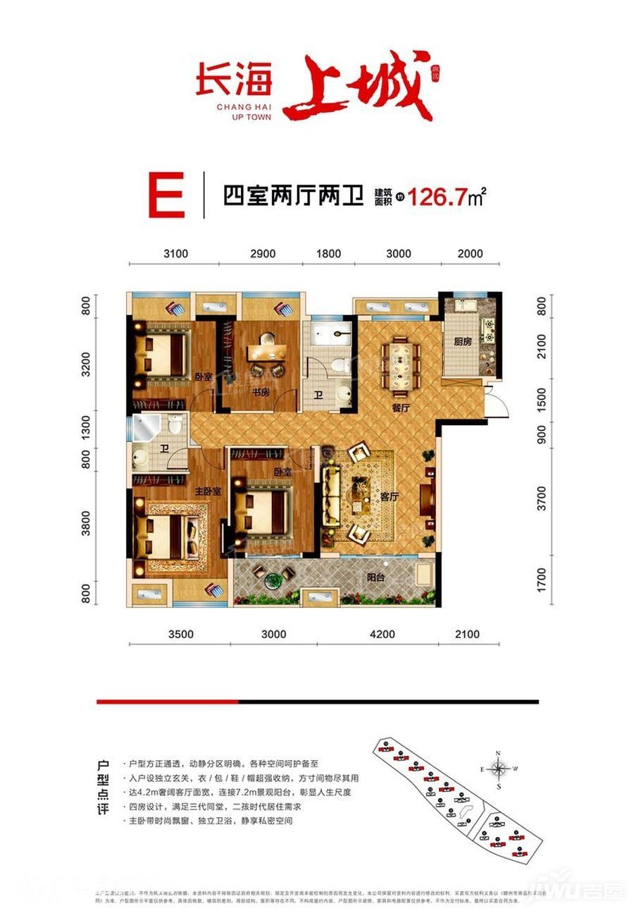 赣州新房 兴国县新房 > 兴国长海上城兴国长海上城户型图