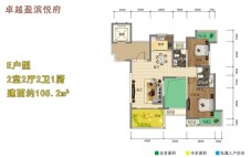 E户型 2室2厅2卫1厨 建面约105.2m².jpg