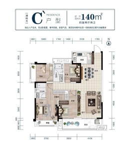 C'户型140㎡