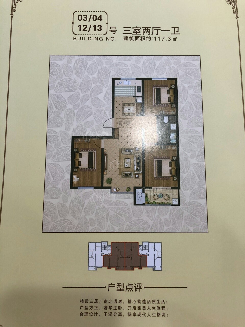 保定银杏庄园户型图-保定楼盘网