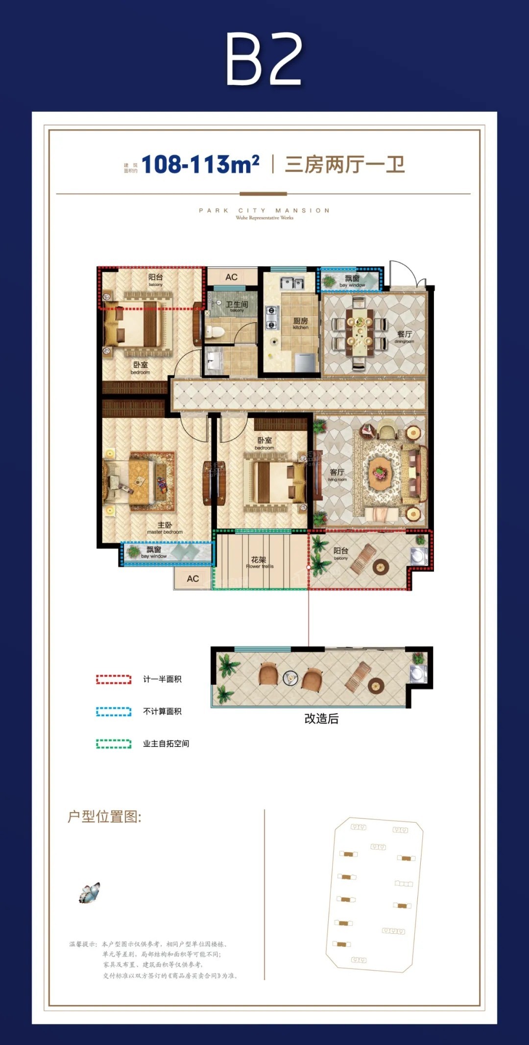 蚌埠润石公园悦府3室2厅2卫户型图-蚌埠楼盘网