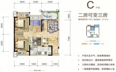 C户型 3室2厅1卫 建面约82.42㎡.jpg