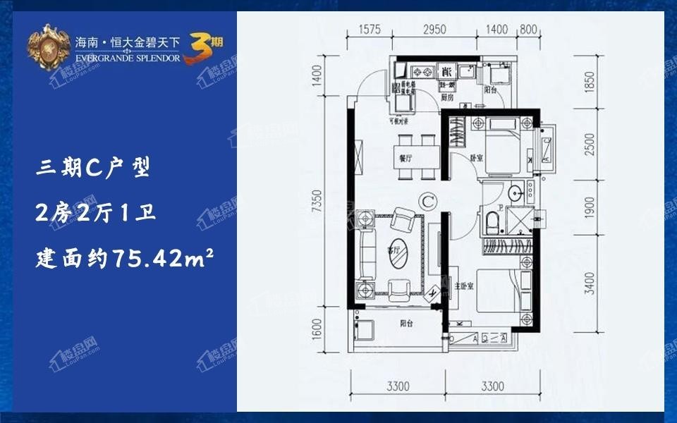 恒大金碧天下