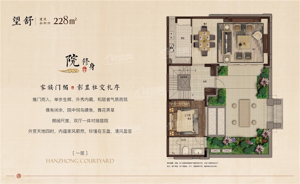 汉中新天汉·汉中院子5室2厅3卫户型图-汉中楼盘网