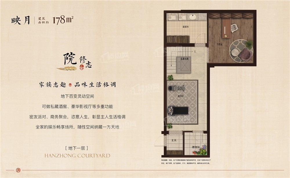 汉中新天汉·汉中院子4室2厅2卫户型图-汉中楼盘网