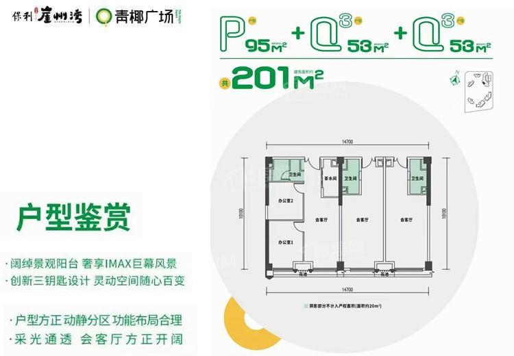 P+Q+Q户型建面约201㎡灵动户型