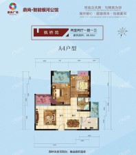 A4户型  2室2厅1厨1卫 建面约86.85㎡.jpg