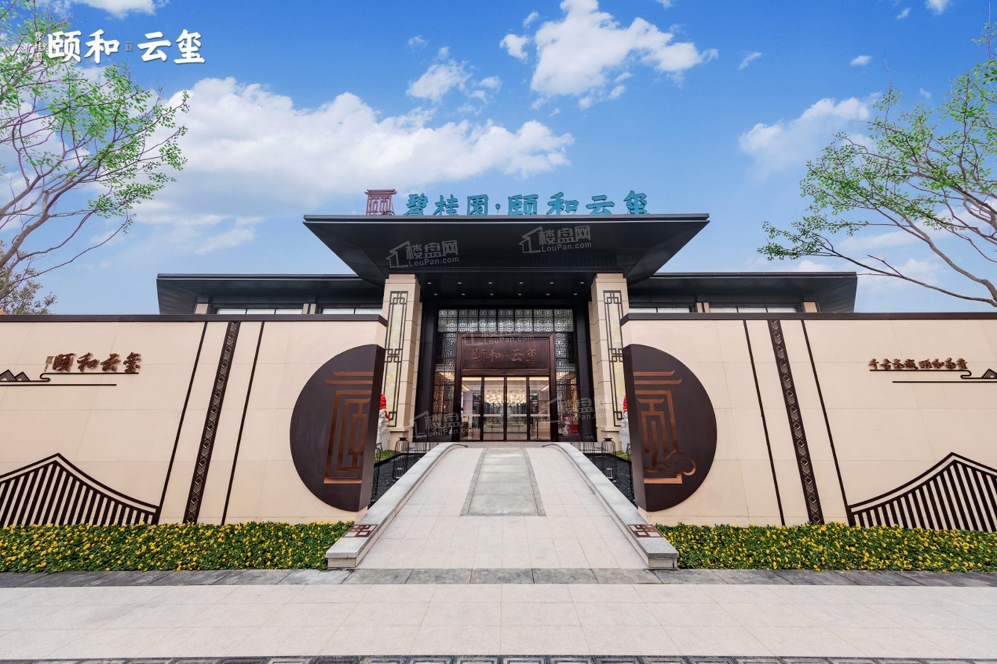 碧桂园颐和云玺