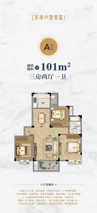 中冶枫郡101平户型图.jpg