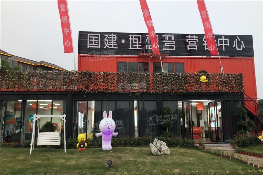 滁州新房 全椒县楼盘 > 国建理想湾