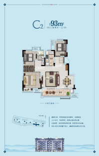 华地·观澜别院C2户型