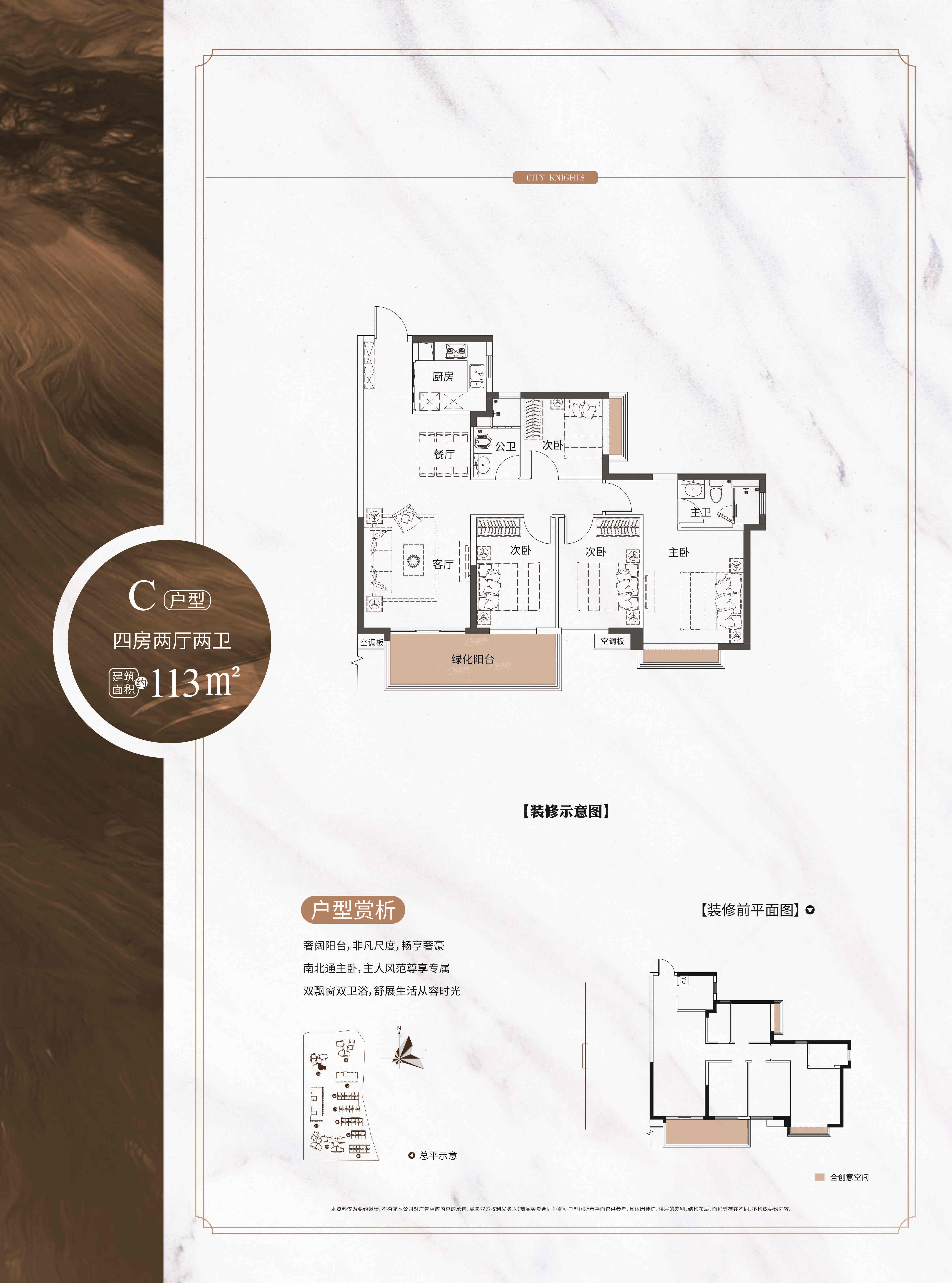 南宁龙光君御华府翰林4室2厅2卫户型图-南宁楼盘网