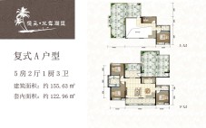 复式A户型 5房2厅1厨3卫 155.63㎡