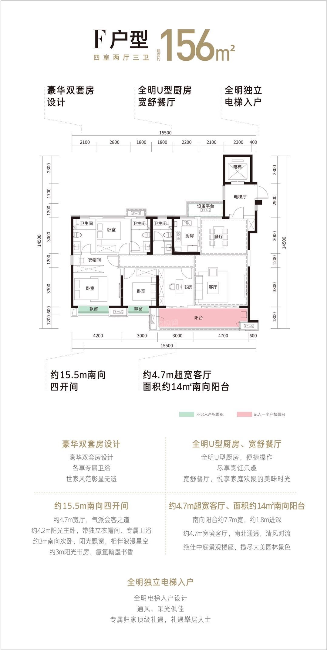 安庆万达·天空之城4室2厅2卫户型图-安庆楼盘网