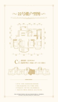 22号楼2单元东户