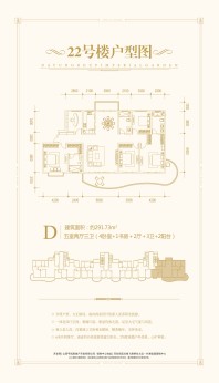 22号楼1单元东户