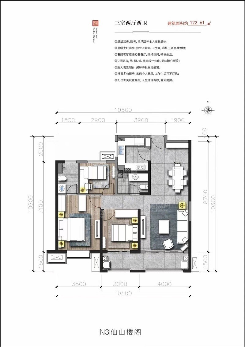运城星河晋府壹号3室2厅2卫户型图-运城楼盘网
