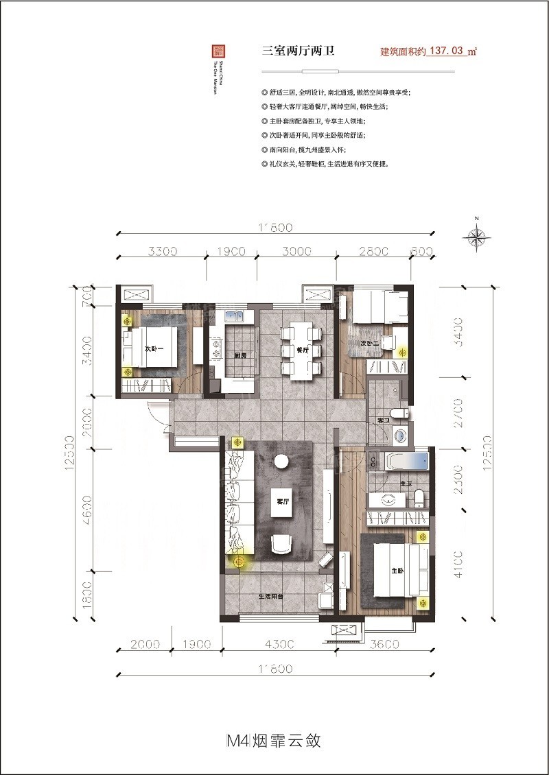 运城星河晋府壹号3室2厅2卫户型图-运城楼盘网